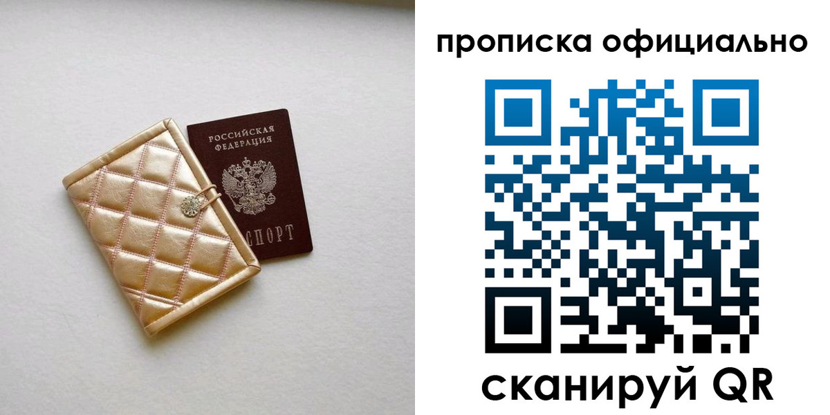 временная регистрация в квартире в Ворсме