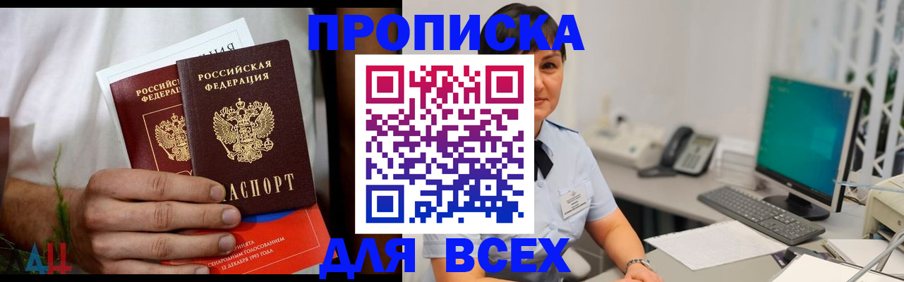 временная регистрация поиск в Ворсме