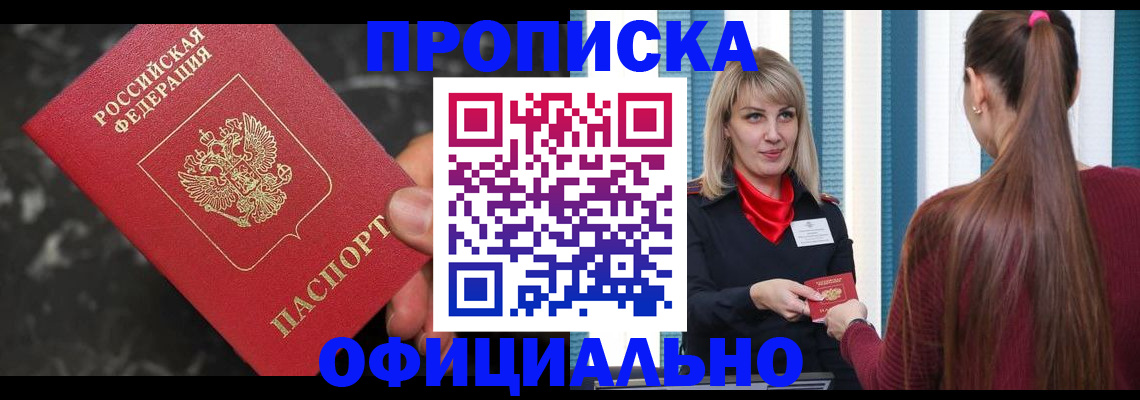 временная регистрация в Ворсме