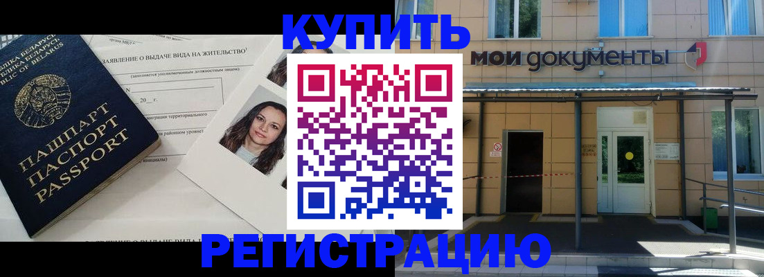 временная регистрация собственник в Ворсме