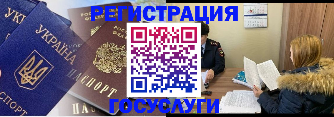 прописка 2025 в Ворсме