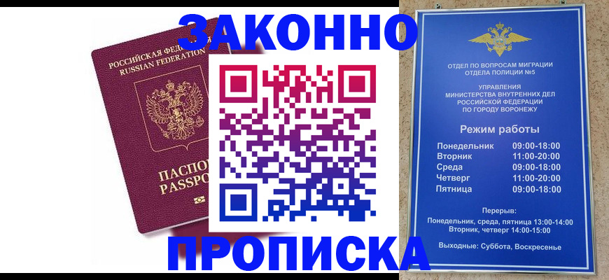 найти адрес прописки в Ворсме