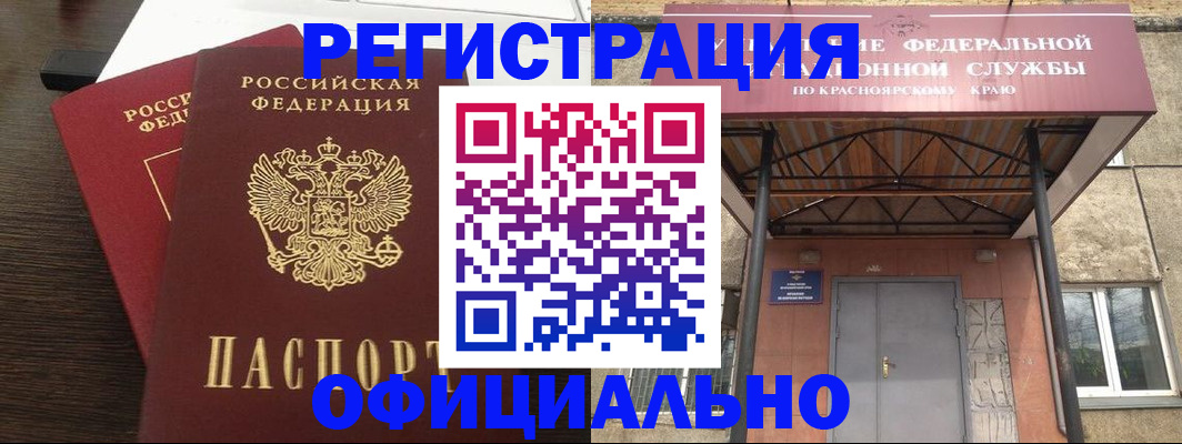 временная регистрация надежно в Ворсме